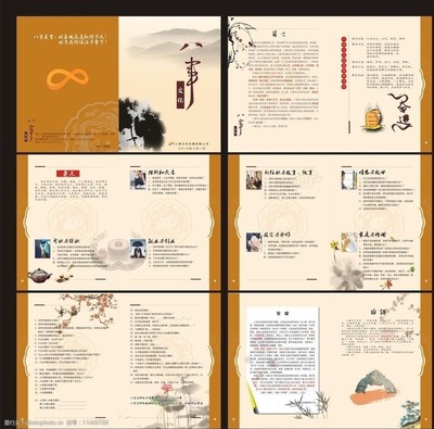 文化傳播畫冊圖片