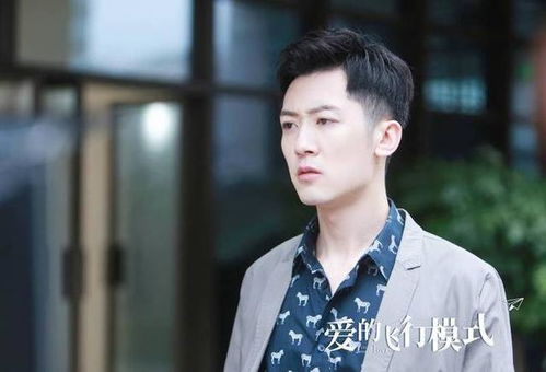 愛(ài)的飛行模式 第一季收官 觀眾口碑最重要