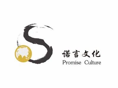 北京世紀(jì)諾言文化傳播中心