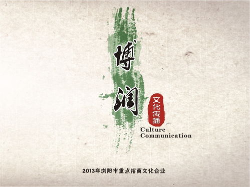 泛旅游配套聯(lián)盟商 湖南博潤(rùn)文化傳播的多元化文化發(fā)展之路